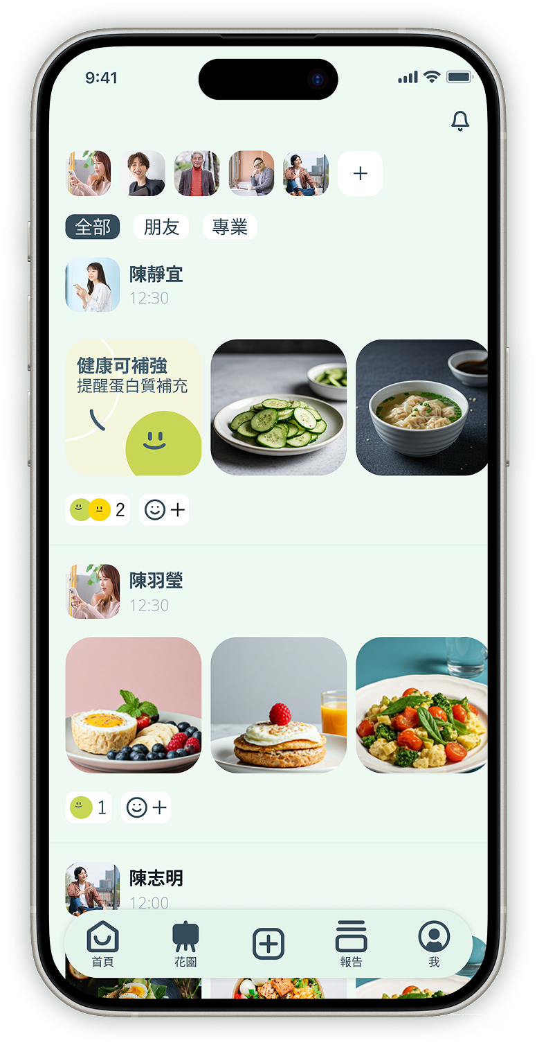 食物辨識功能