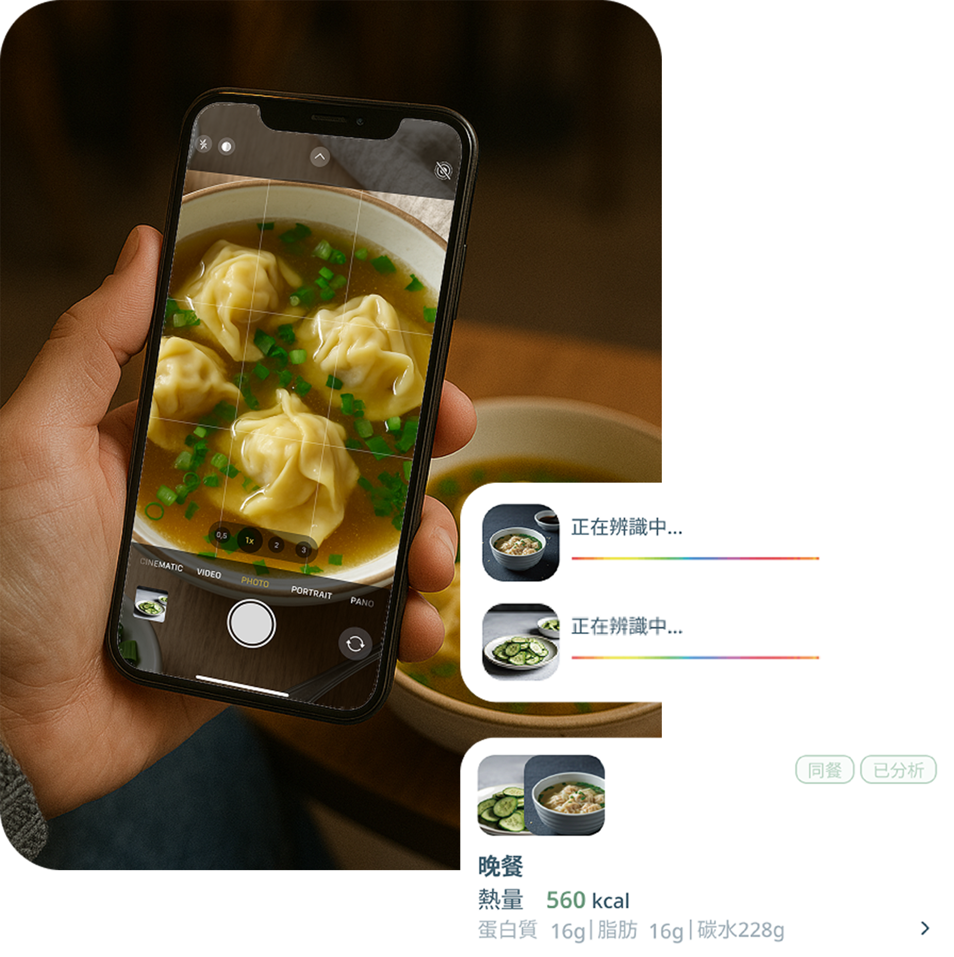 食物辨識功能